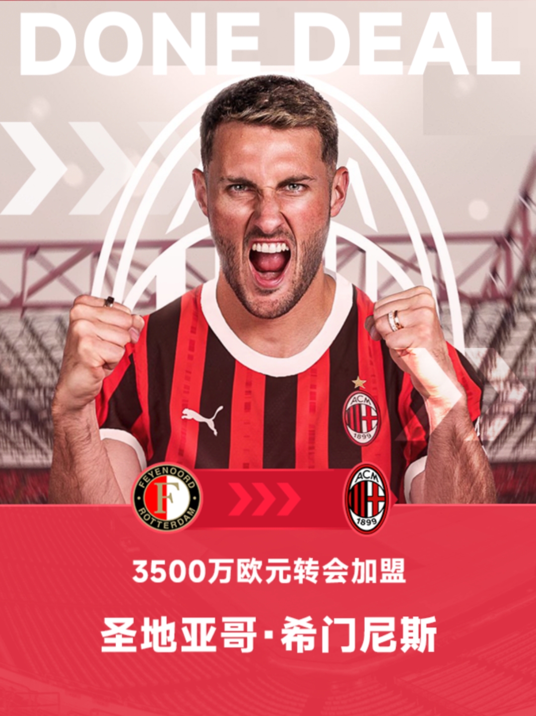  赛前体能课后；费耶诺德队长鼓劲备战意甲；悬念犹存；赛季目标并未改变